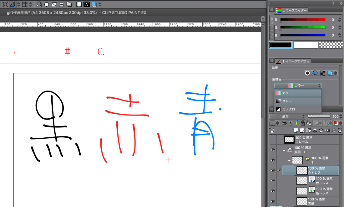 アニメ作画におけるグレーレイヤーの良し悪し Kwks Workshop Note アニメ作画におけるグレーレイヤーの良し悪し Kwks Workshop Note