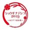 ショウギナデシコ2019