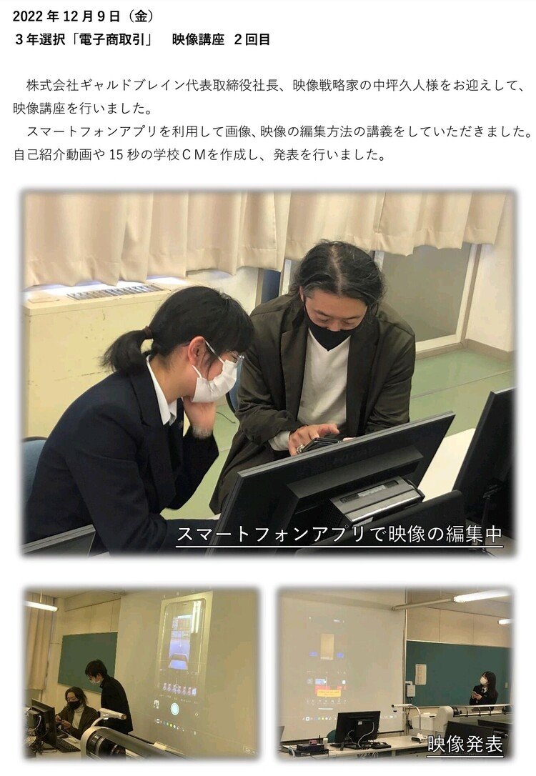 岩手県立花北青雲高等学校の2022年12月のノート 岩手県立花北青雲高等学校の2022年12月のノート
