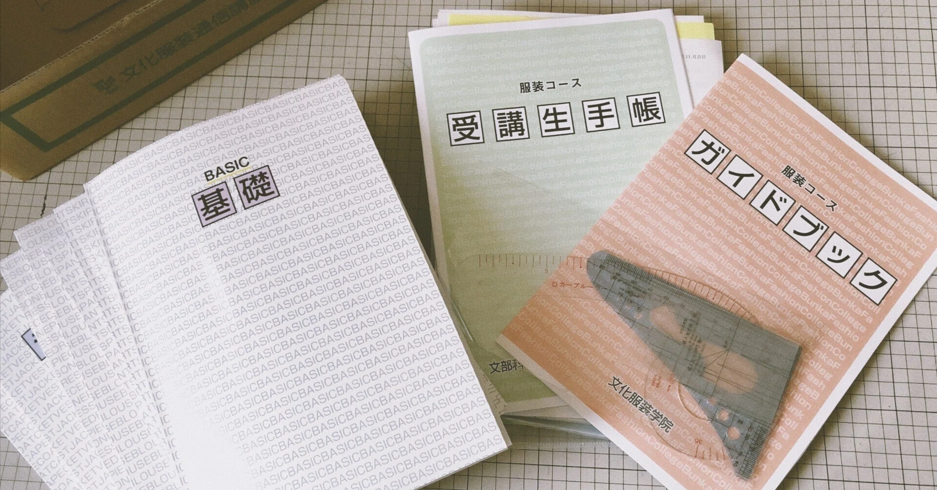文化服装学院 通信講座 服装コース テキスト 7冊 【公式通販】 文化服装学院 通信講座 服装コース テキスト 7冊 【公式通販】