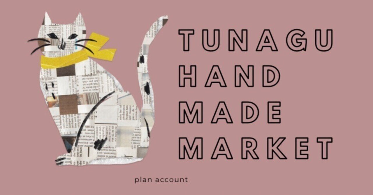 【L-4】委託販売・ハンドメイドイベントに名入れショップサイン／ミニPOP D-2委託販売・ハンドメイドイベントに☆名入れショップサイン／ミニPOP