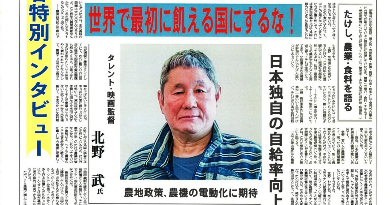 農経しんぽう20220103号｜農経しんぽう