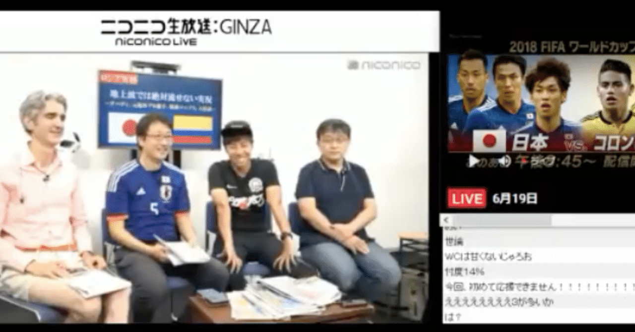 日本一サッカーに詳しくない実況 解説者として ニコ生公式アジアカップ 中村慎太郎 旅とサッカーを紡ぐowl Magazine Note 日本一サッカーに詳しくない実況 解説者として ニコ生公式アジアカップ 中村慎太郎 旅とサッカーを紡ぐowl Magazine Note