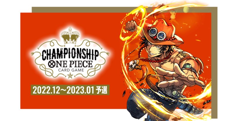 OP07-119 ポートガス・D・エース SEC【フラッグシップバトル