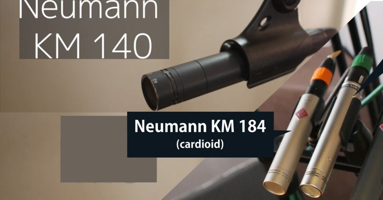ノイマンのKM 184とKM 140はどう違うのか?|Ryo Kimura ノイマンのKM 184とKM 140はどう違うのか?|Ryo Kimura