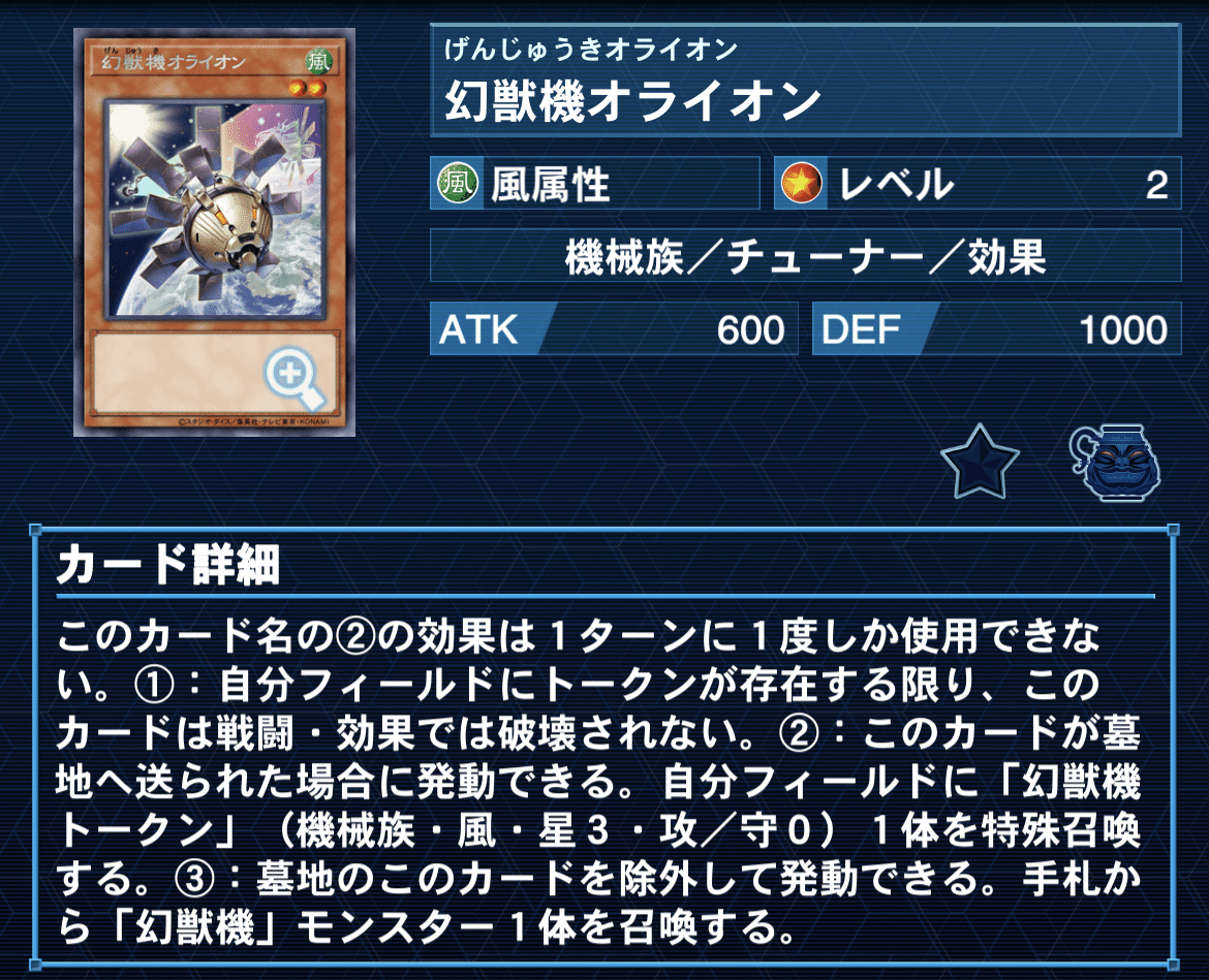 遊戯王幻獣機セット 全文無料】幻獣機机上の空論集9 デッキ紹介② 【ライテン軸60幻