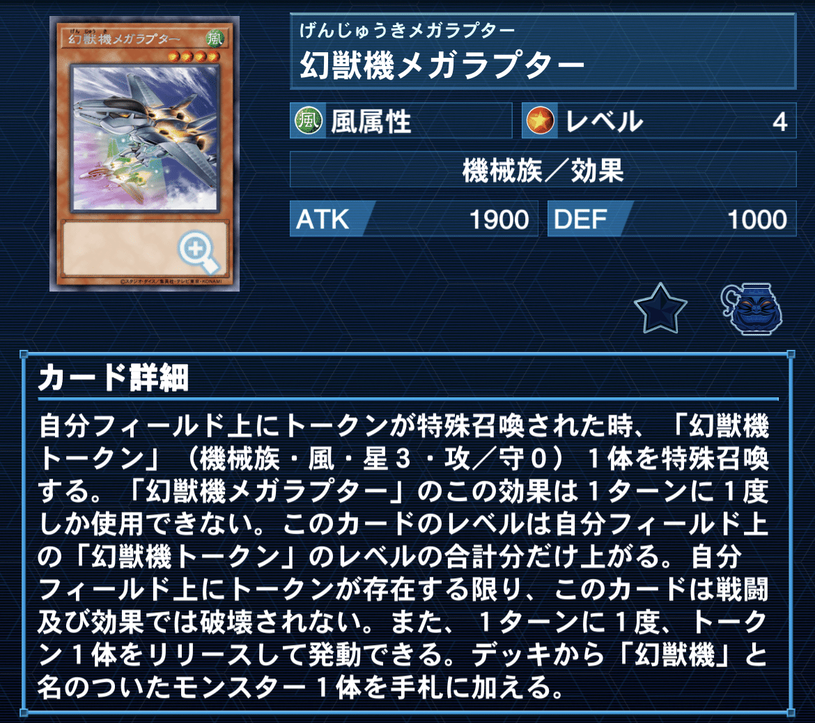 全文無料】幻獣機机上の空論集9 デッキ紹介② 【ライテン軸60幻獣機