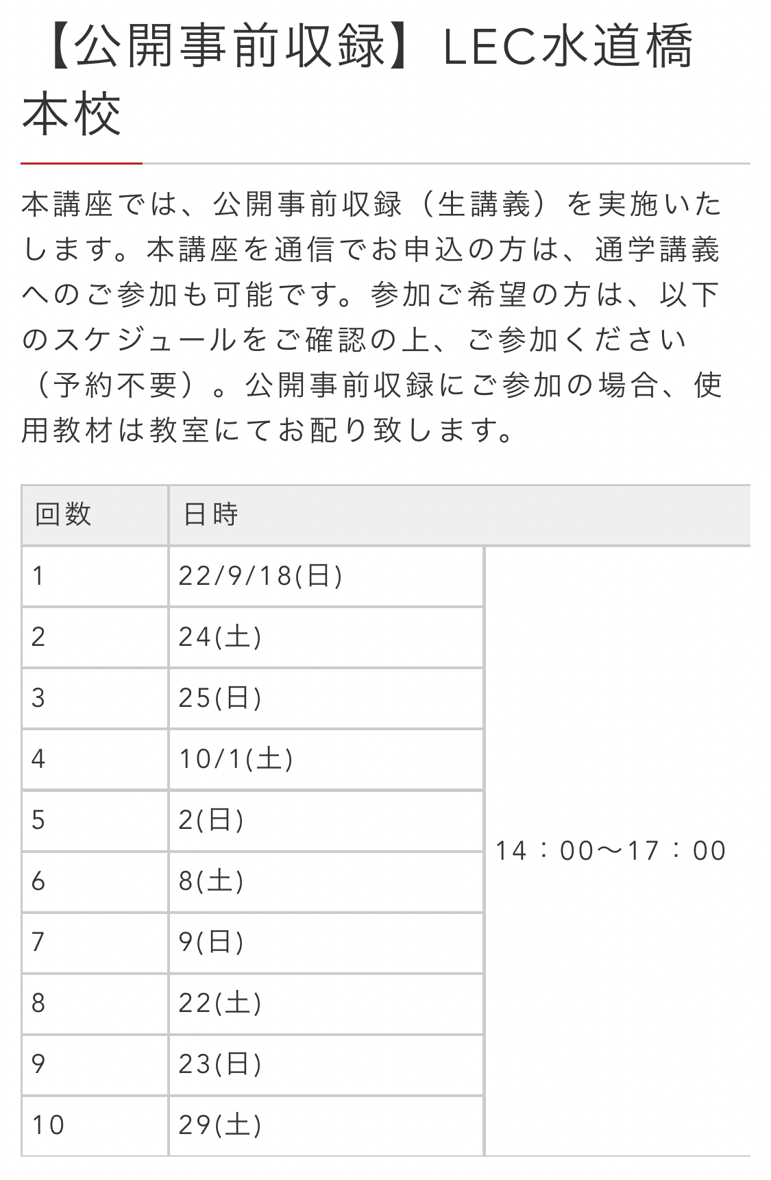 2022新春福袋】 2024年対策 基本刑法読み込み講座 総論 参考書