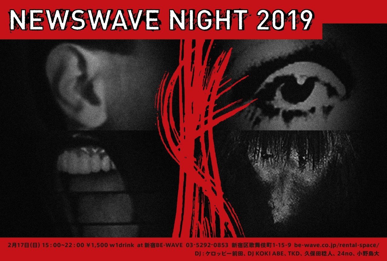 告知 いよいよ今週末開催 タイムテーブル追加 Newswave Night 19開催 小野島 大 Note 告知 いよいよ今週末開催 タイムテーブル追加 Newswave Night 19開催 小野島 大 Note