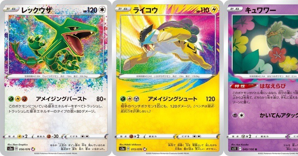 アメイジングレア　レックウザ　ライコウ　イベルタル　カイオーガ　ザシアン　合計9 400df1649cacde5be0ddbddc45b663