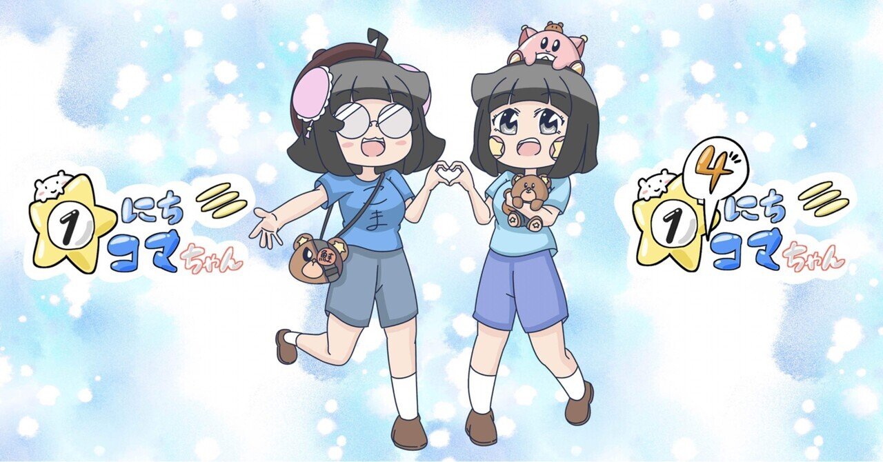 POPスター☆まいまい on X: 