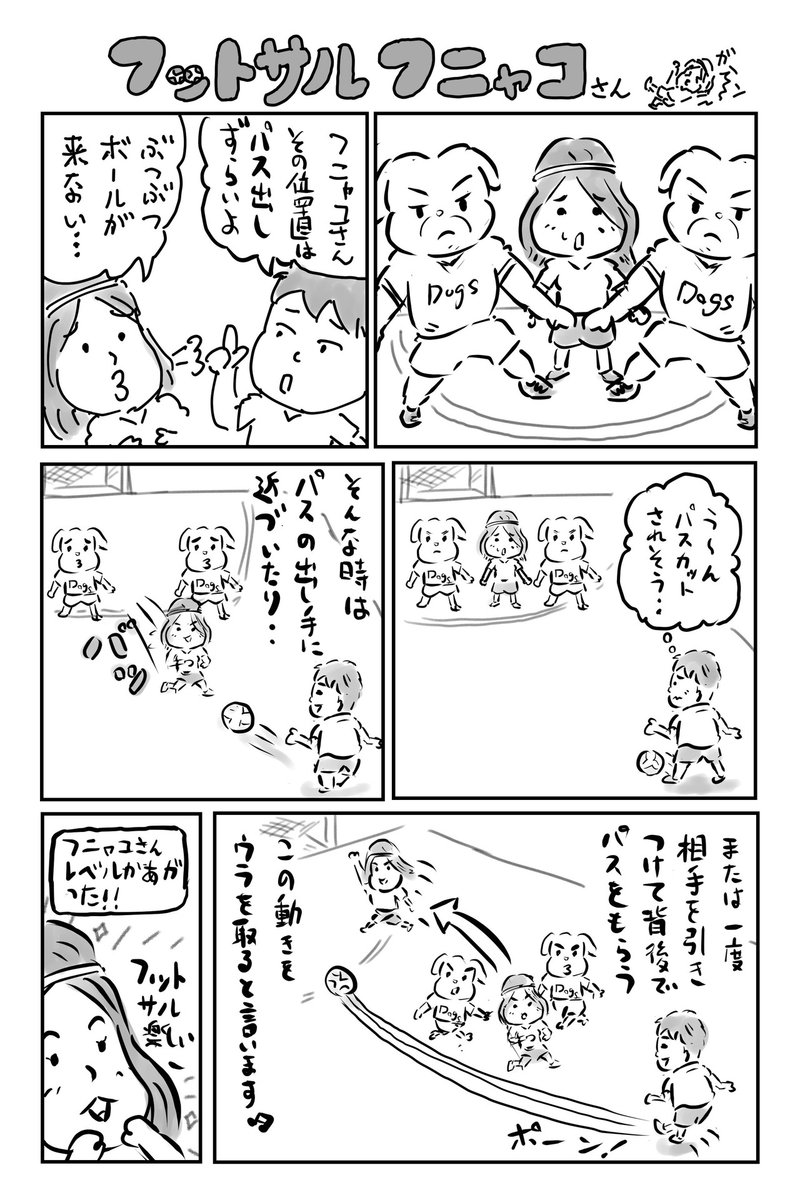 フットサルフニャコさんvol 1 タナカケンイチロウ ケニー Note フットサルフニャコさんvol 1 タナカケンイチロウ ケニー Note