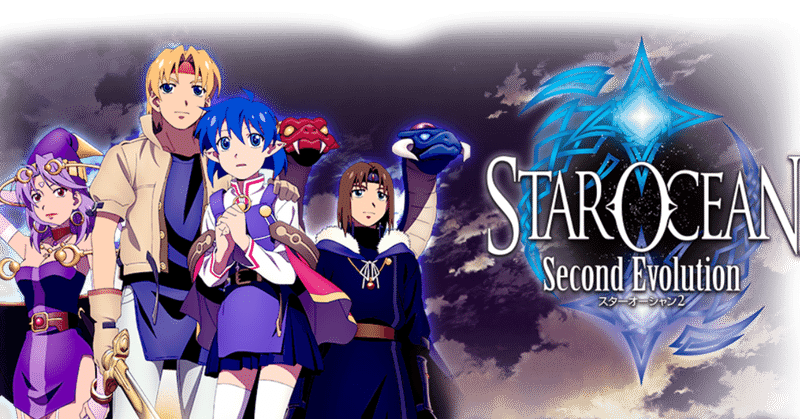 スターオーシャン2 Second Evolution Tales Told By Nerd Men Note