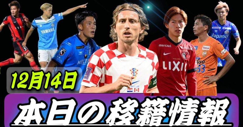 Jリーグ 記事まとめ 湘南ベルマーレ Noteスポーツ Note