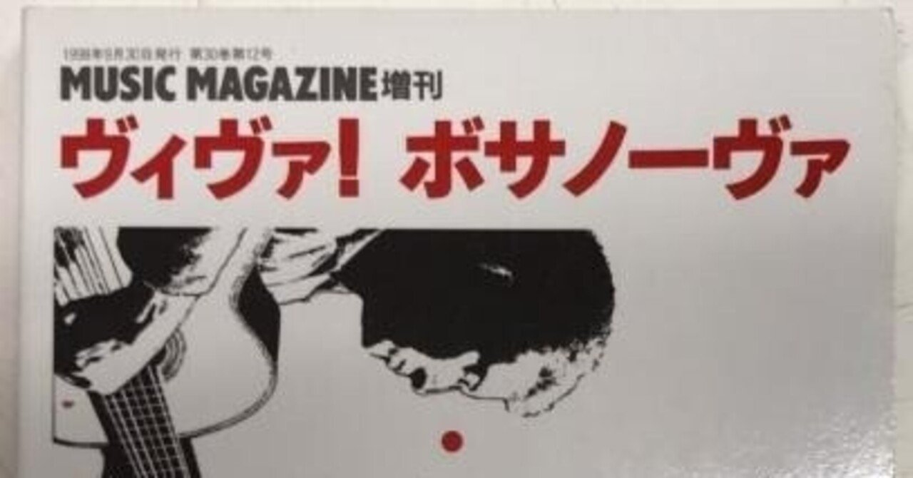 中村とうよう(1932.7.17-2011.7.21)・田中勝則(1959 中村とうよう(1932.7.17-2011.7.21)・田中勝則(1959