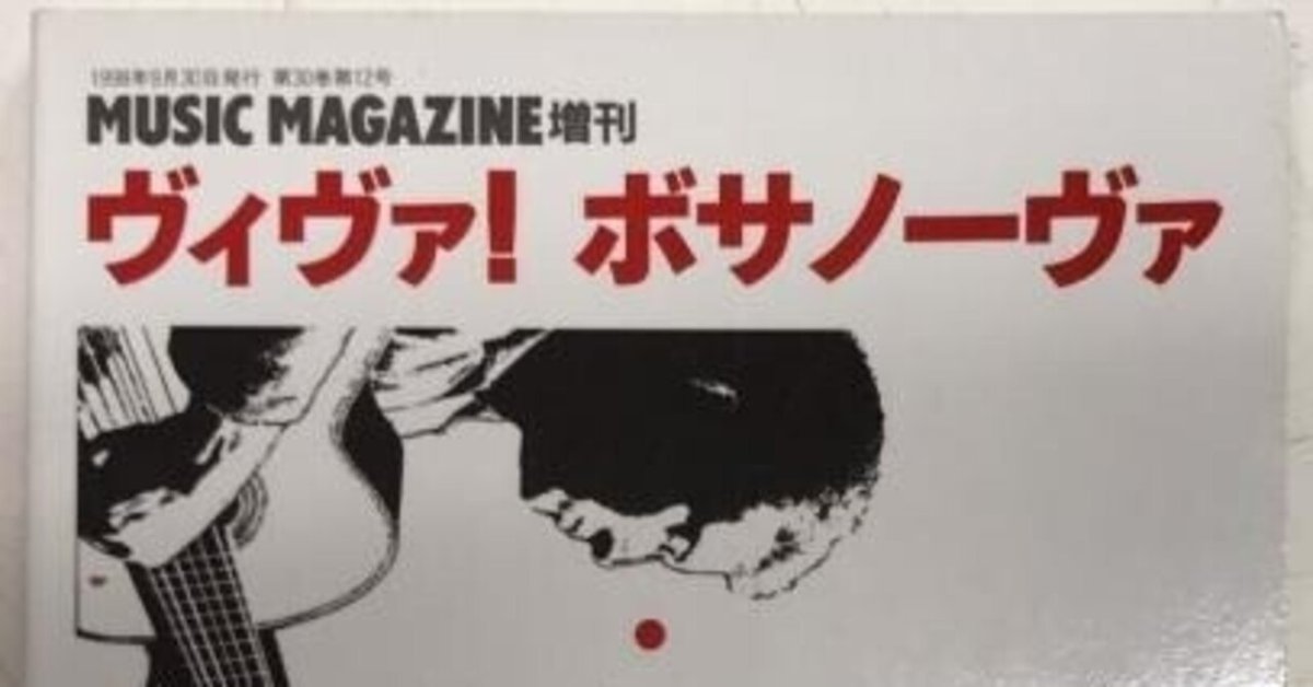 Amazon.co.jp: 中村とうよう 音楽評論家の時代 : 田中 勝則: 本
