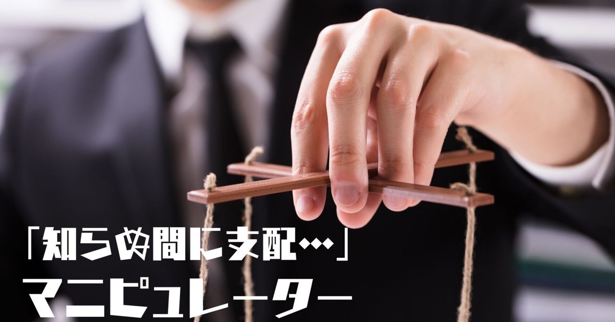 在庫処分 半額 知らぬ間に支配…」マニピュレーター｜倉敷翠松高校②学年主任 前 スポーツ・フィットネス