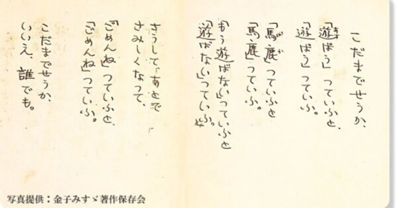こだま でしょ うか いいえ 誰 でも
