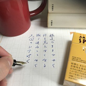 超有名な現代短歌 6選 Gakio Note