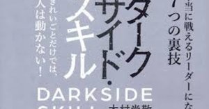 要約】知的生産性向上システムDIPS｜才流（サイル）長谷川