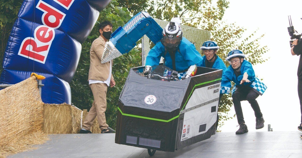 📷【イベントレポート】🏁Red Bull BOX CART RACE OSAKA 2022