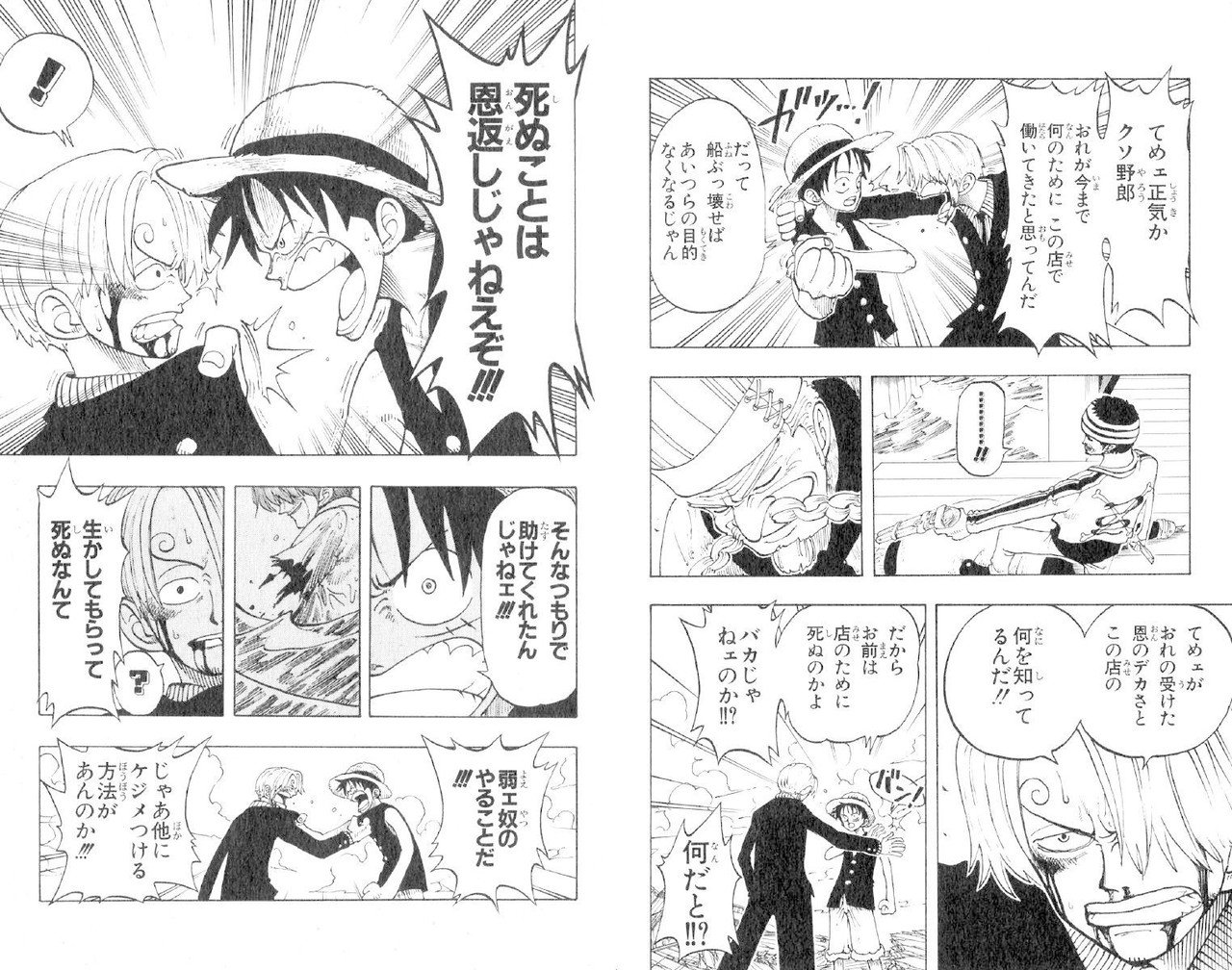 ルフィ名言vol 23 死ぬことは恩返しじゃねえぞ Max 神アニメ研究家 道楽舎 Note ルフィ名言vol 23 死ぬことは恩返しじゃねえぞ Max 神アニメ研究家 道楽舎 Note