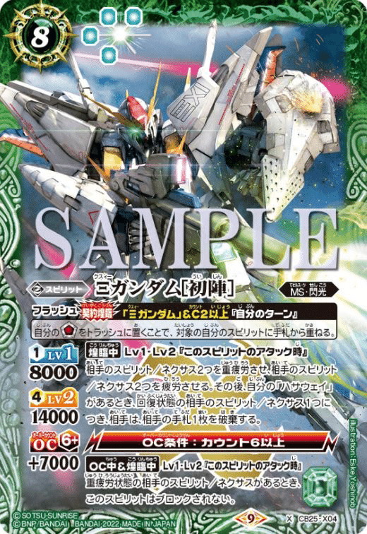 バトスピ』閃光デッキは環境に食い込めるか？｜Rencon