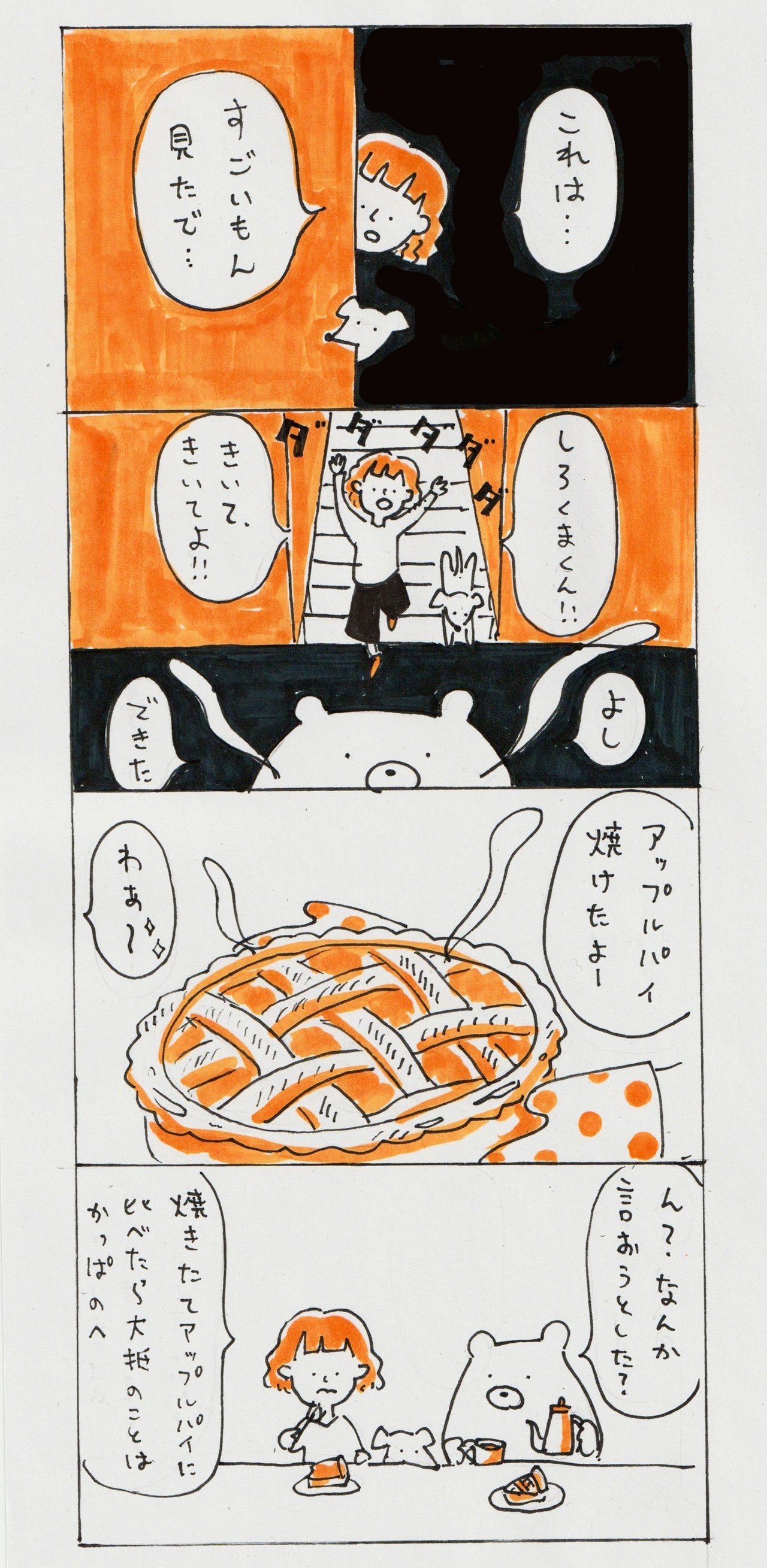 いちだいじ おおえさき Note