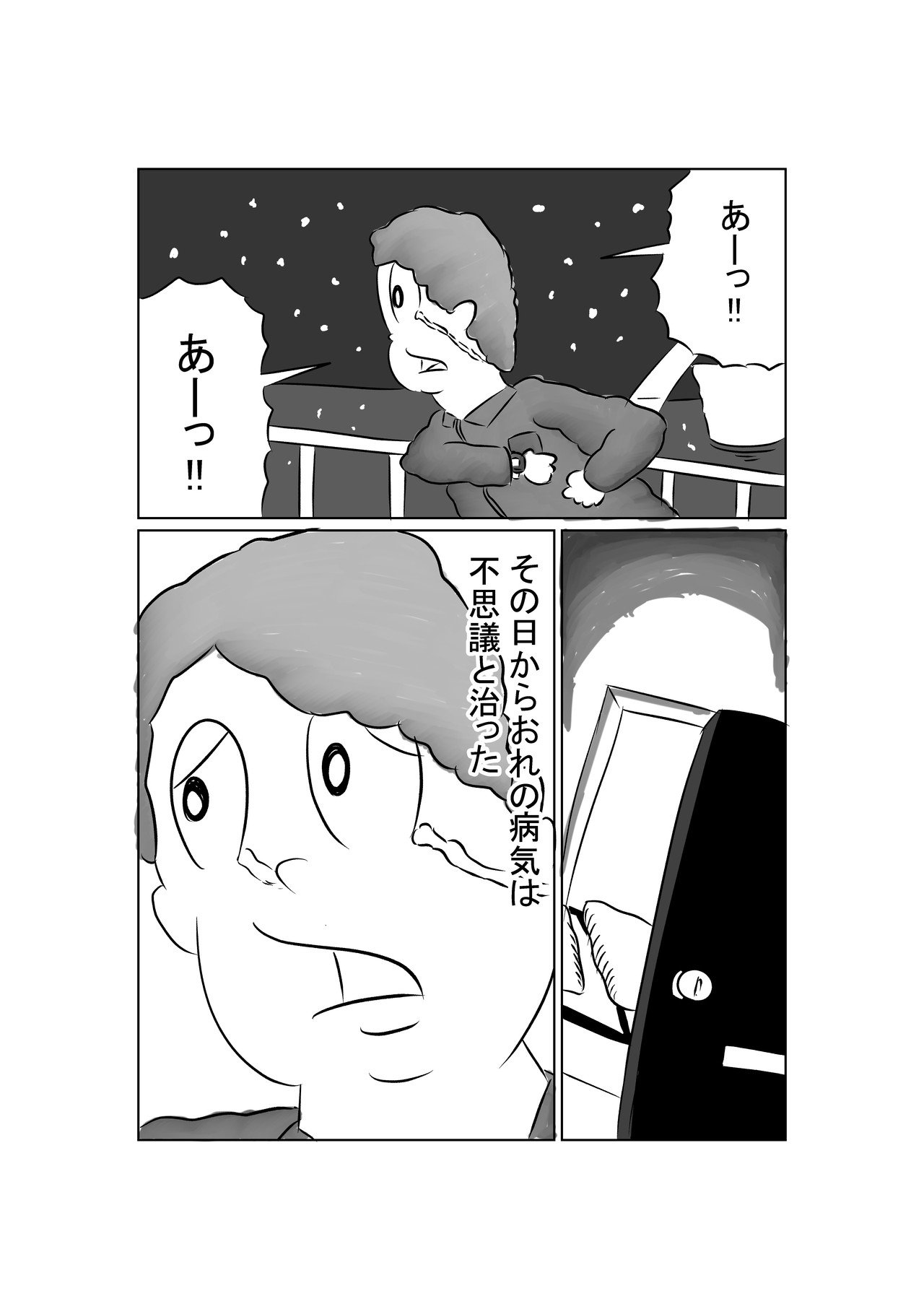 賢者の時計14