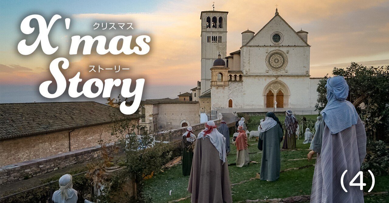 presepe プレゼピオ 聖フランチェスコのプレセピオ｜J plus S