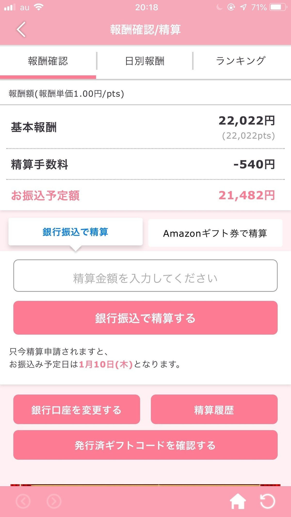 素人 人妻 免許証 