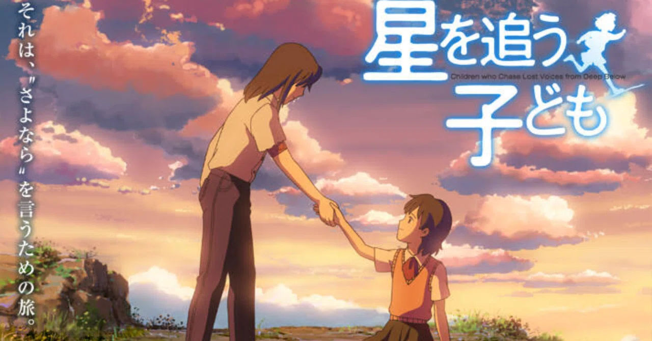 すずめの戸締りを踏まえて見る『星を追う子ども』｜福田 光宏