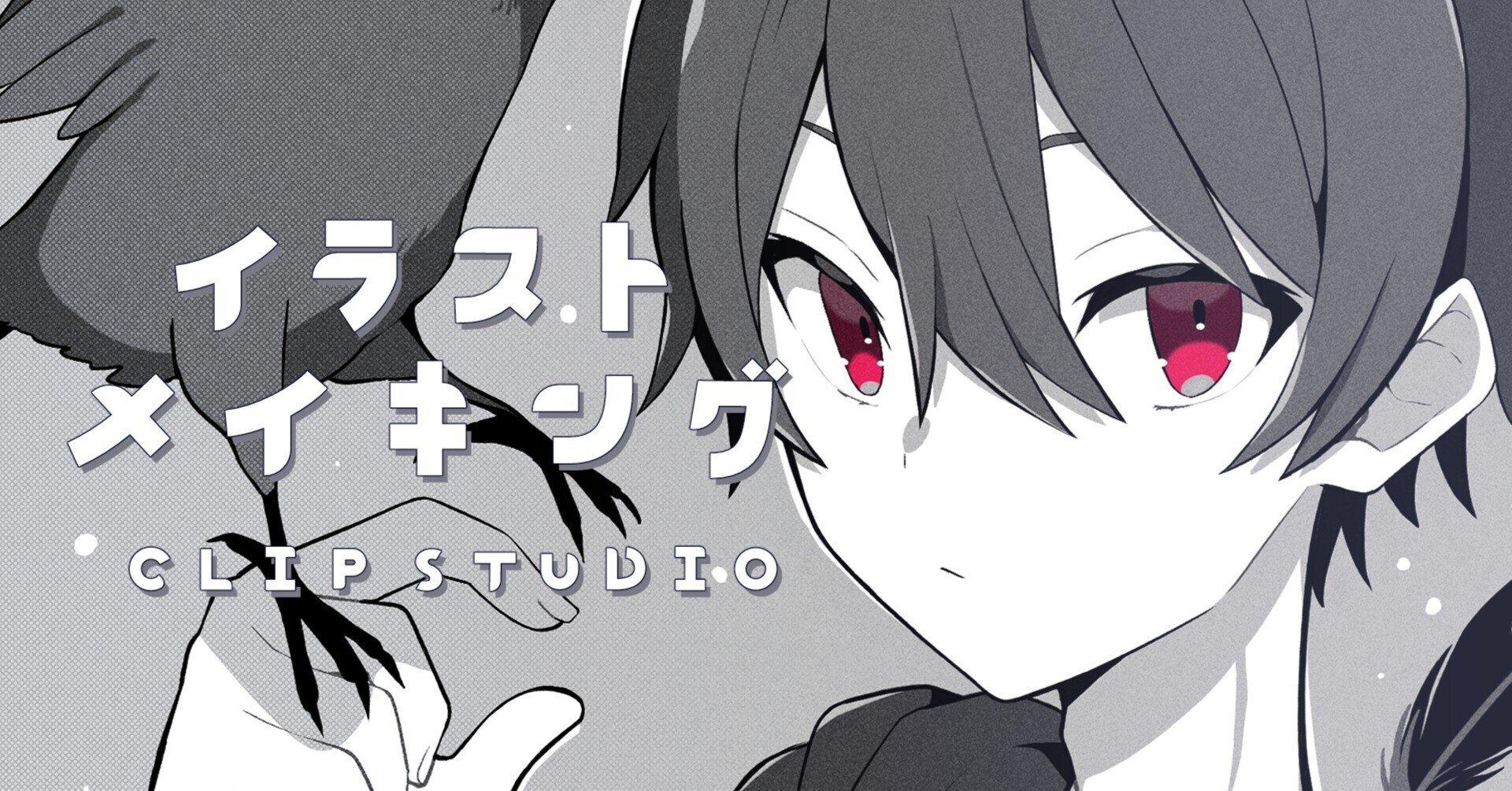 黒 イラストメイキング動画 タマムラカルボ Note 黒 イラストメイキング動画 タマムラカルボ Note