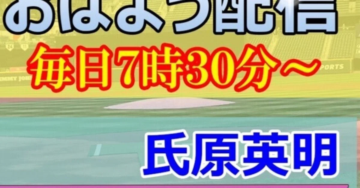 ヤンチャ坊主は褒め言葉。｜氏原英明