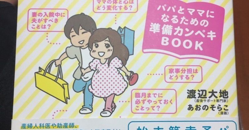 夫婦会議 始めました Yoshimaho Note 夫婦会議 始めました Yoshimaho Note