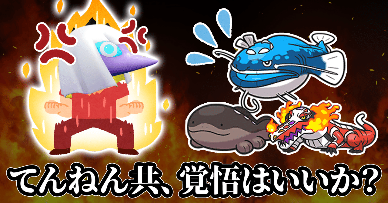 ポケモンsv ランクマ1桁順位獲得 怒りの天然狩りクエスパトラ Raito Note