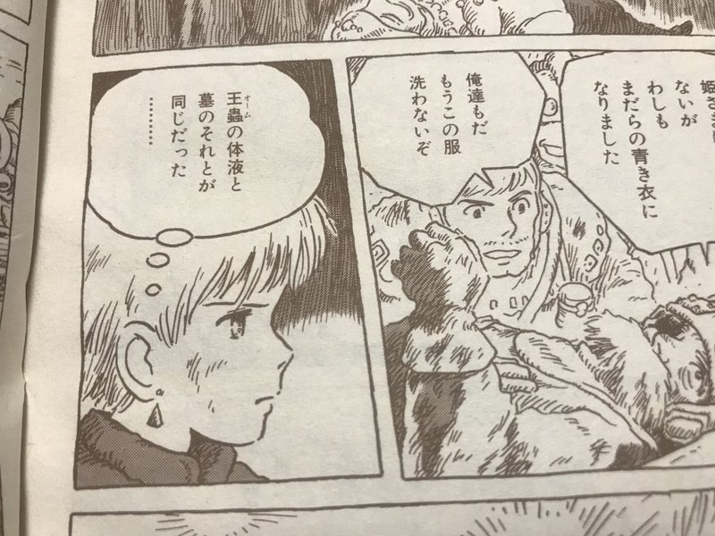 風の谷のナウシカの謎掛けに挑戦 Mapヘ Note