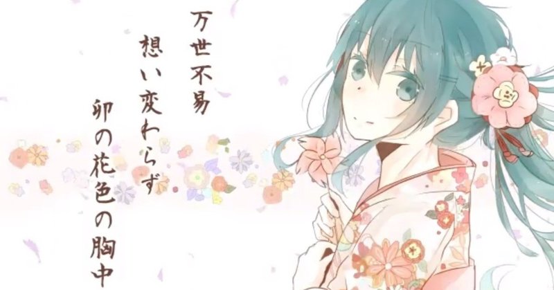 七色とボカロ曲 7選 A Lefthorse Note