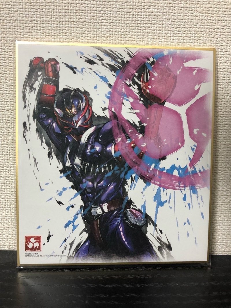 次作のcsm考察と食玩色紙アート ライス定食 Note