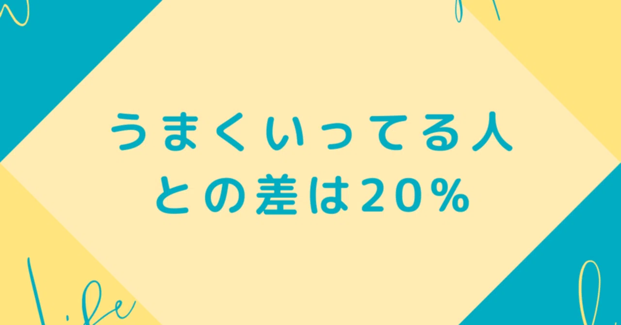 見出し画像