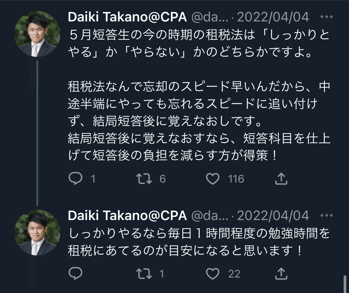 12月短答落ちてから5短答⇒8論文を合格するまで｜こう