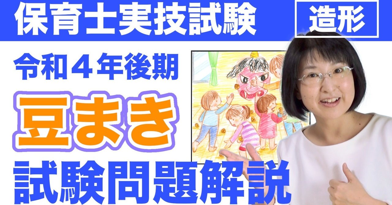 まめ様　保育士参考書 まめ様保育士参考書