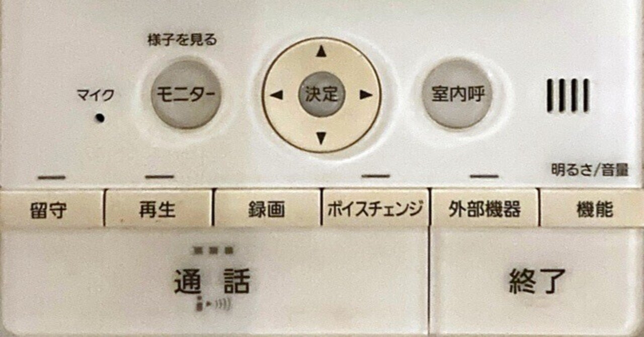 パナソニックドアホンVL-SW150Kの終了ボタンの修理｜やすさん