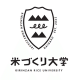 麒麟山米づくり大学