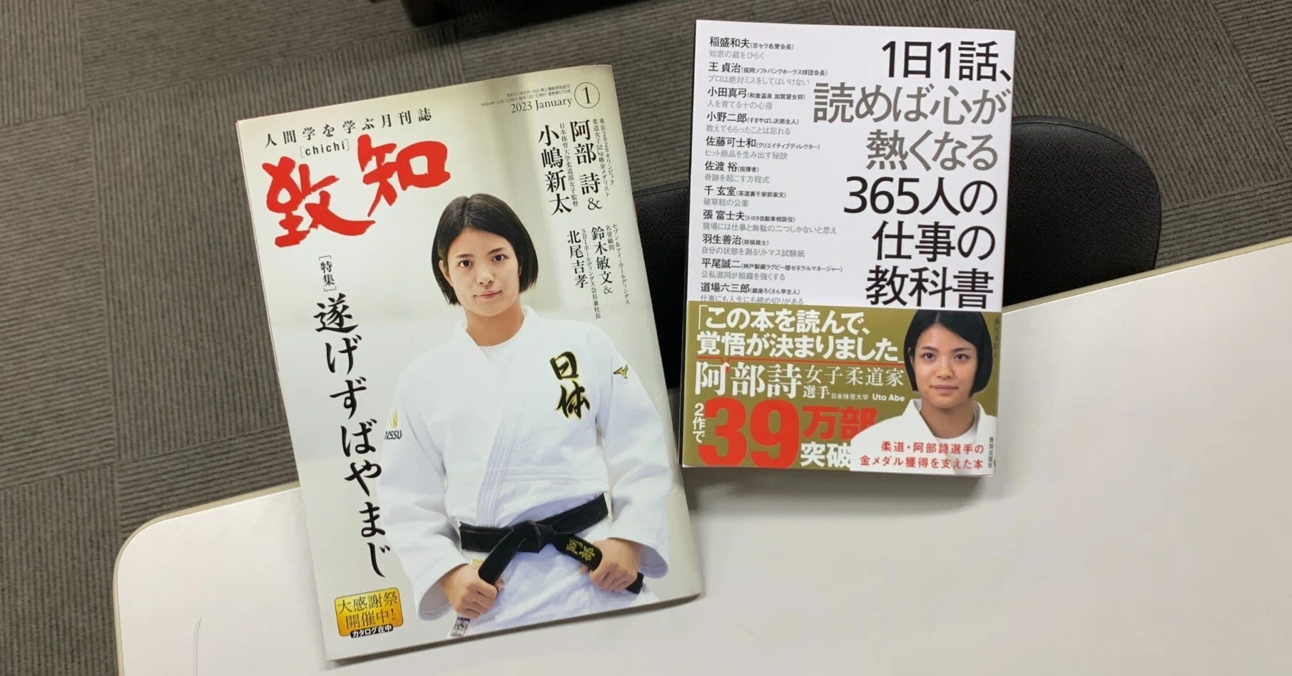 女子柔道 阿部詩選手直筆サイン色紙 世界柔道2019年金メダリスト 日本