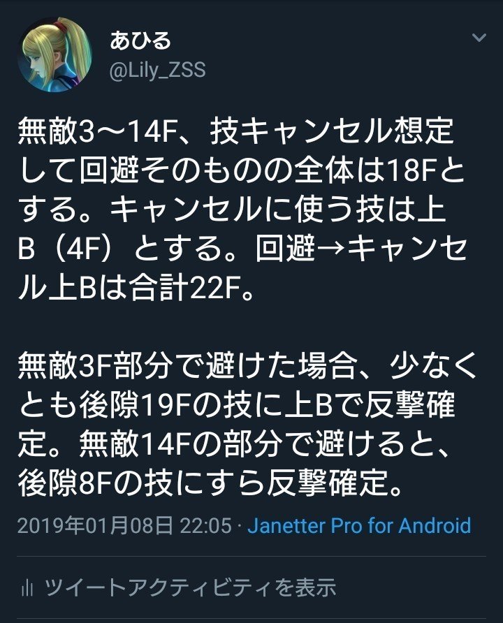 その場回避キャンセル上bの確定fについて あひる Note その場回避キャンセル上bの確定fについて あひる Note