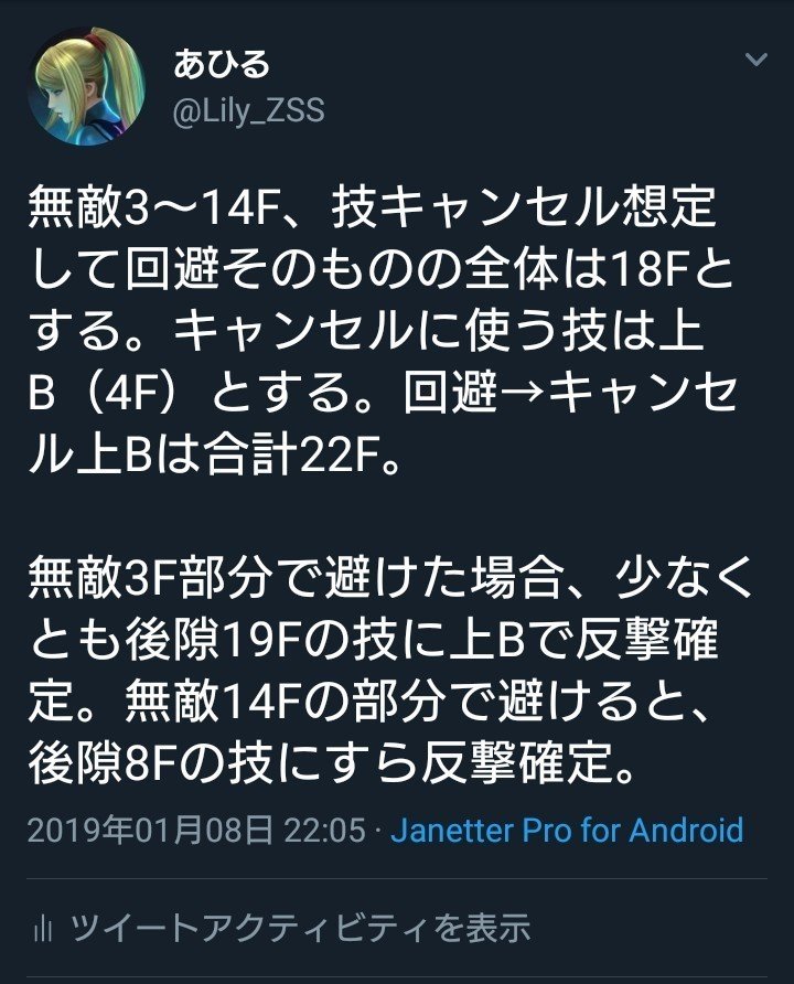 その場回避キャンセル上bの確定fについて あひる Note