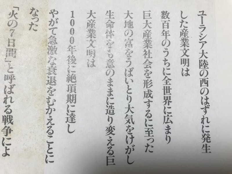 風の谷のナウシカの謎掛けに挑戦 Mapヘ Note 風の谷のナウシカの謎掛けに挑戦 Mapヘ Note