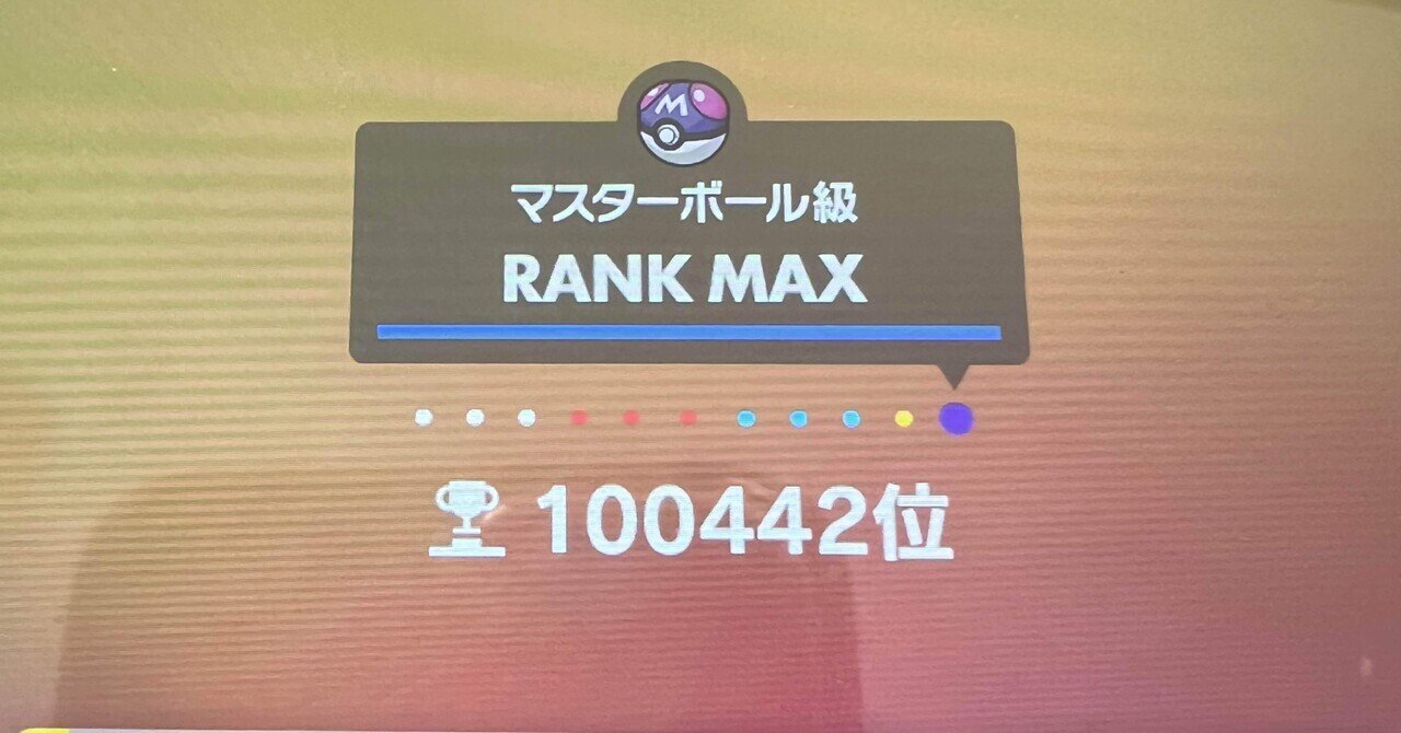 ポケモン育成論 の新着タグ記事一覧 Note つくる つながる とどける ポケモン育成論 の新着タグ記事一覧 Note つくる つながる とどける