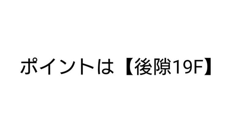 その場回避キャンセル上bの確定fについて あひる note